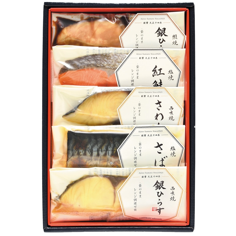 ＜※お中元対象商品＞レンジで簡単焼魚　５切セット