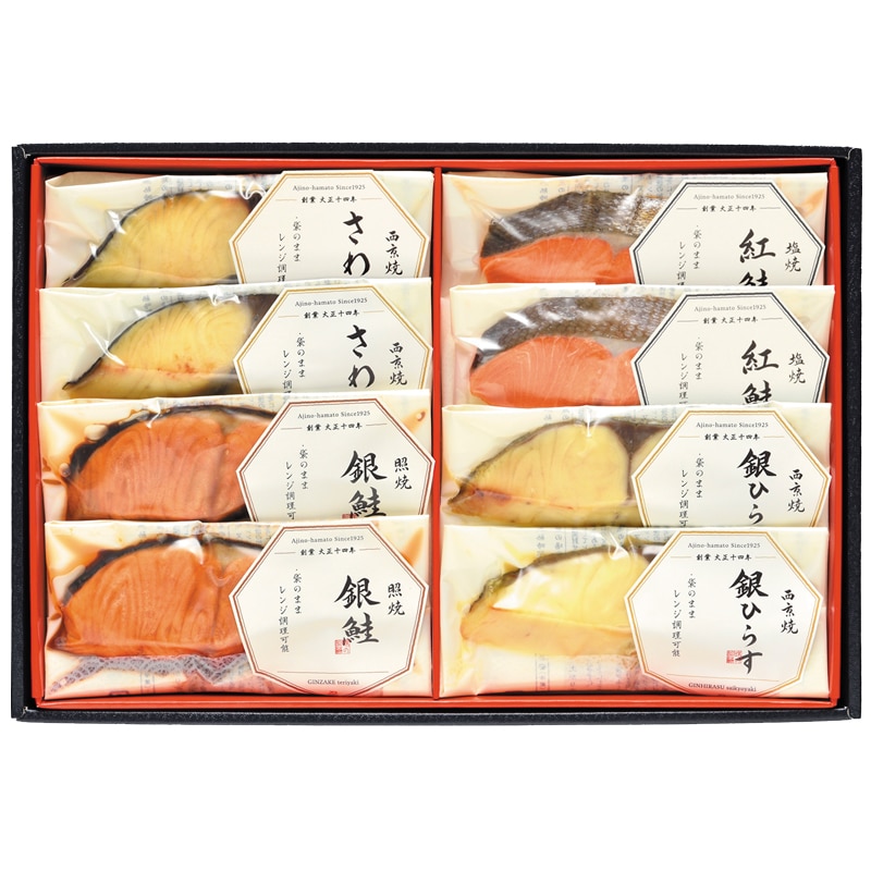 ＜※お中元対象商品＞レンジで簡単焼魚　８切セット