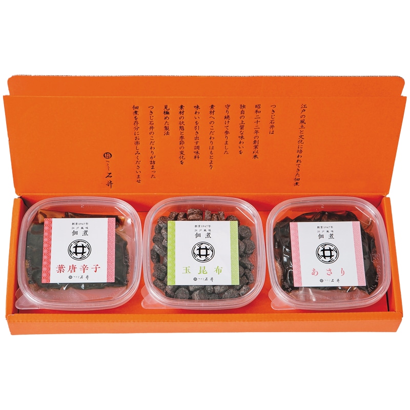 <※お中元対象商品>江戸風味佃煮詰合せ(密閉カップ3種入)