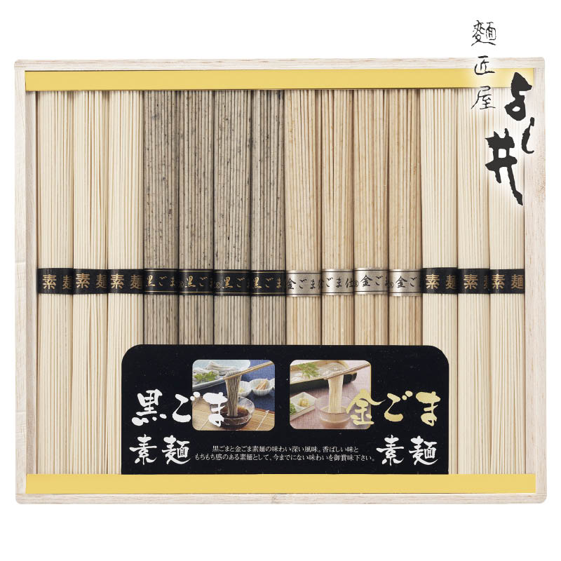 <※お中元対象商品>麺匠屋よし井 三種麺食べ比べ(西日本版)