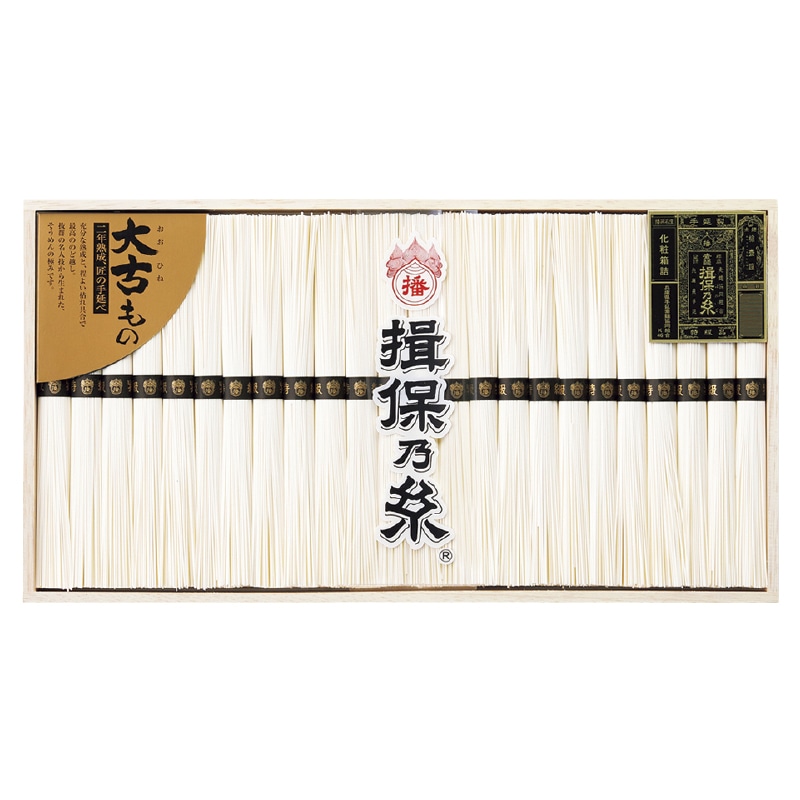 <※お中元対象商品>手延そうめん 揖保乃糸 特級二年熟成大古もの(西日本版)