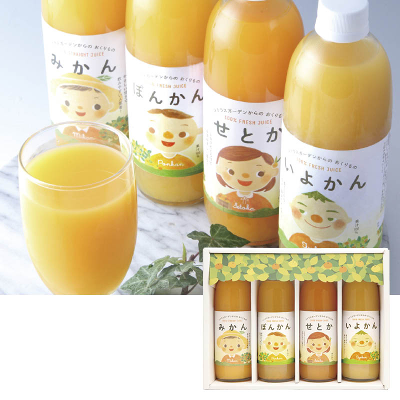 ＜※お中元対象商品＞愛媛県産４種の柑橘ストレートジュース（西日本版）