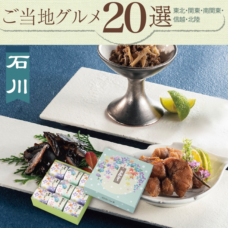 <※お中元対象商品>佃の佃煮 お伽堂(おとぎどう)(東日本版)