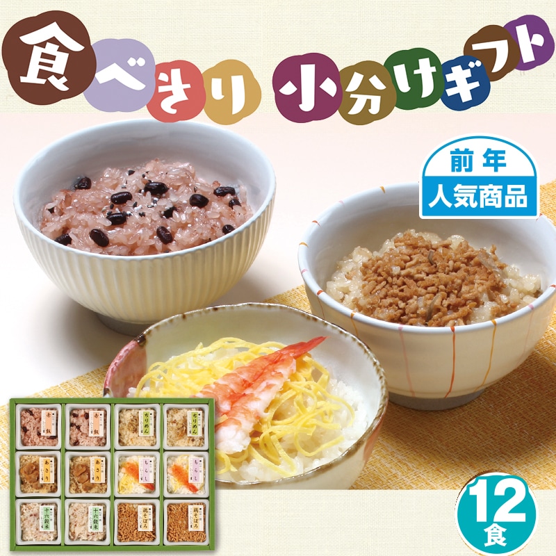 <※お中元対象商品>【西武】京・料亭わらびの里 料亭一膳(東日本版)