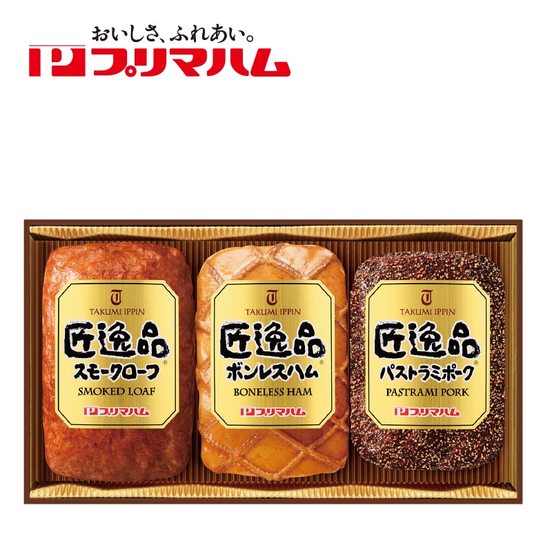 <※お中元対象商品>プリマハム 匠逸品ハム詰合せ(東日本版)