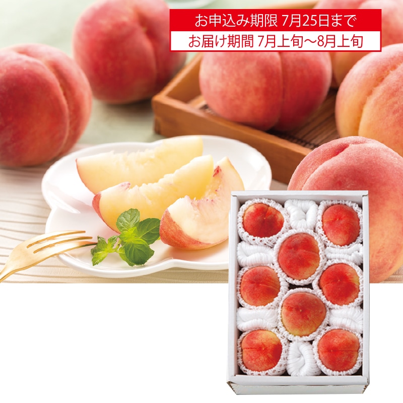 <※お中元対象商品>光センサー桃(東日本版)