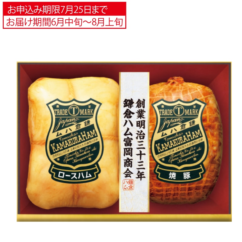 <※お中元対象商品>鎌倉ハム富岡商会 国産ハム詰合せ(東日本版)