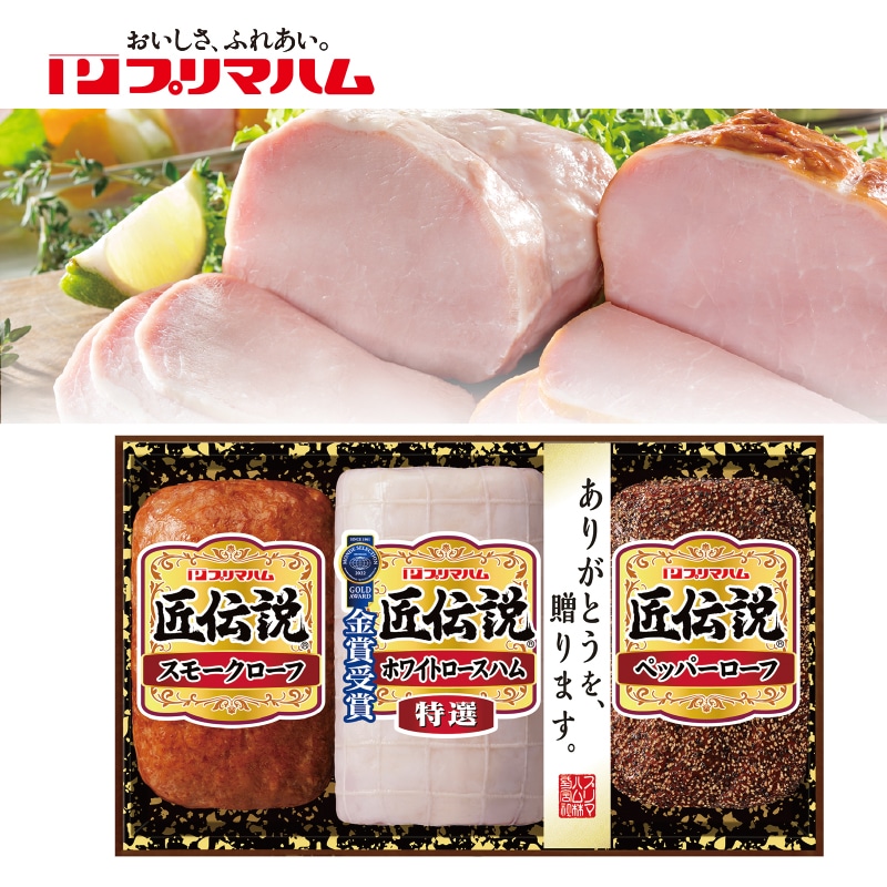 プリマハム|お中元・夏ギフト特集2023|郵便局のネットショップ