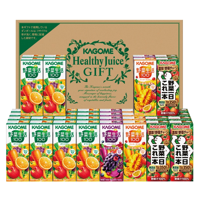 <お歳暮>カゴメ 野菜飲料バラエティセット KYJ−50U