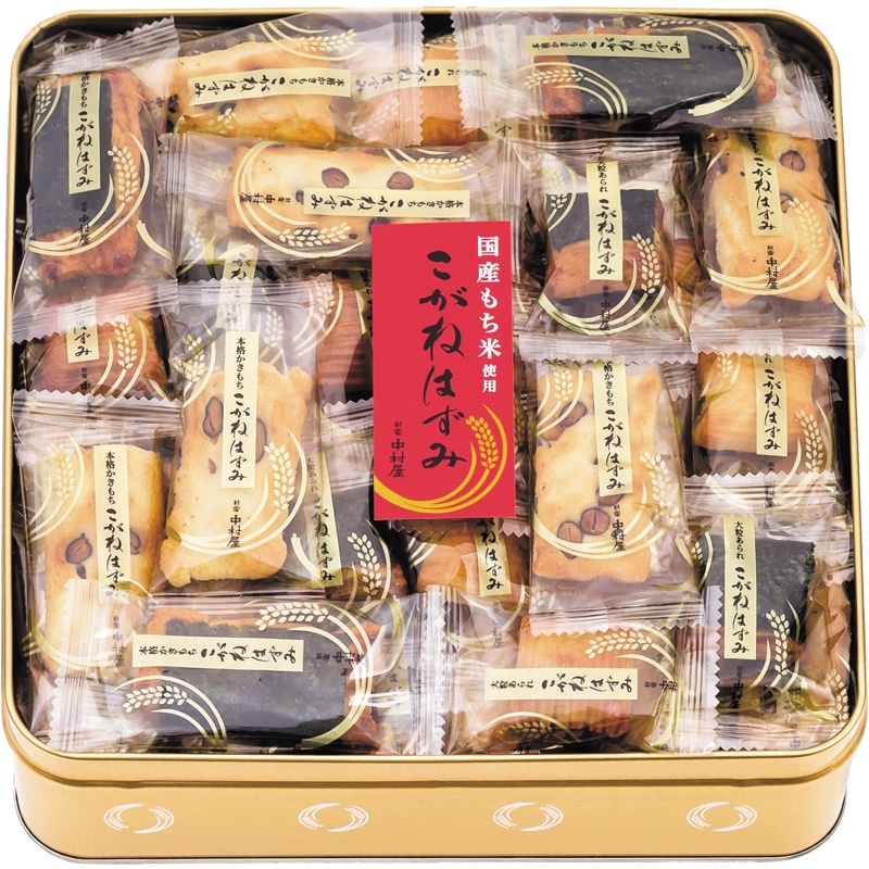 <お歳暮>こがねはずみ