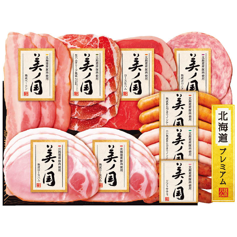 ＜お歳暮＞ニッポンハム　北海道産豚肉使用美ノ国ハム詰合せ（東海版）
