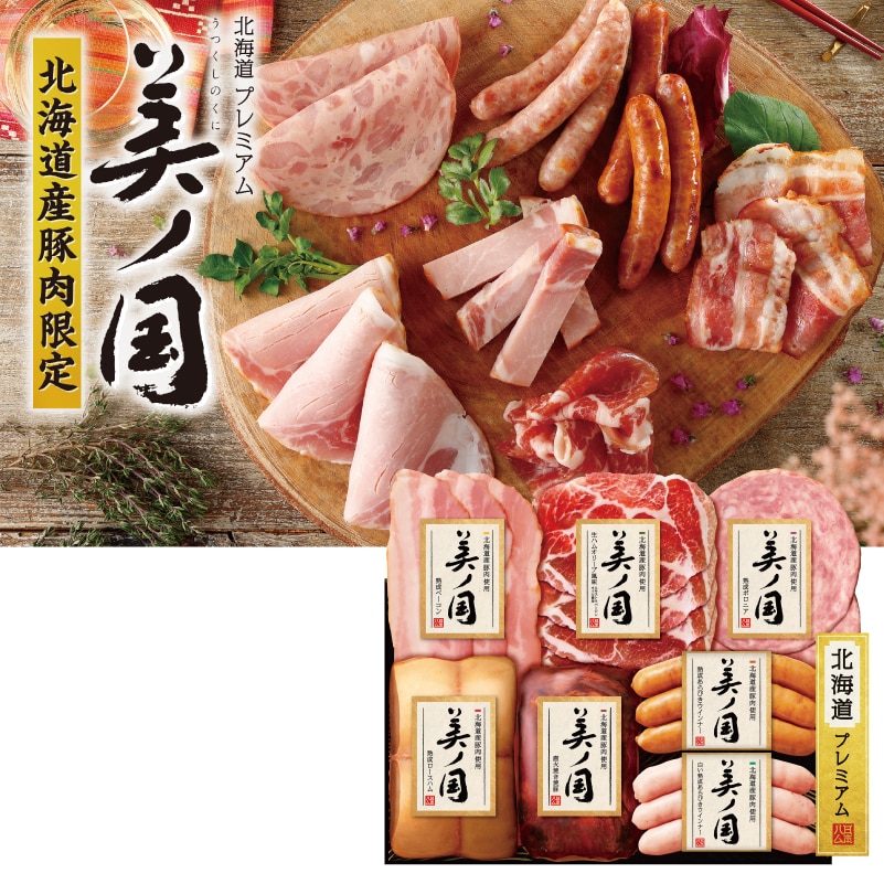＜お歳暮＞日本ハム　北海道産豚肉使用　美ノ国ハム詰合せ（東海版）