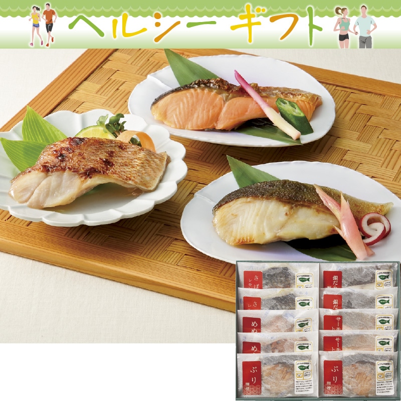 <お歳暮>富惣 レンジで簡単! 焼魚料理詰合せ(西日本版)