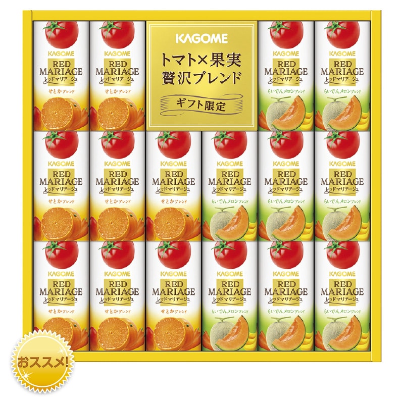 ＜お歳暮＞【高島屋】カゴメトマト・果汁ミックスジュース　レッドマリアージュ（西日本版）