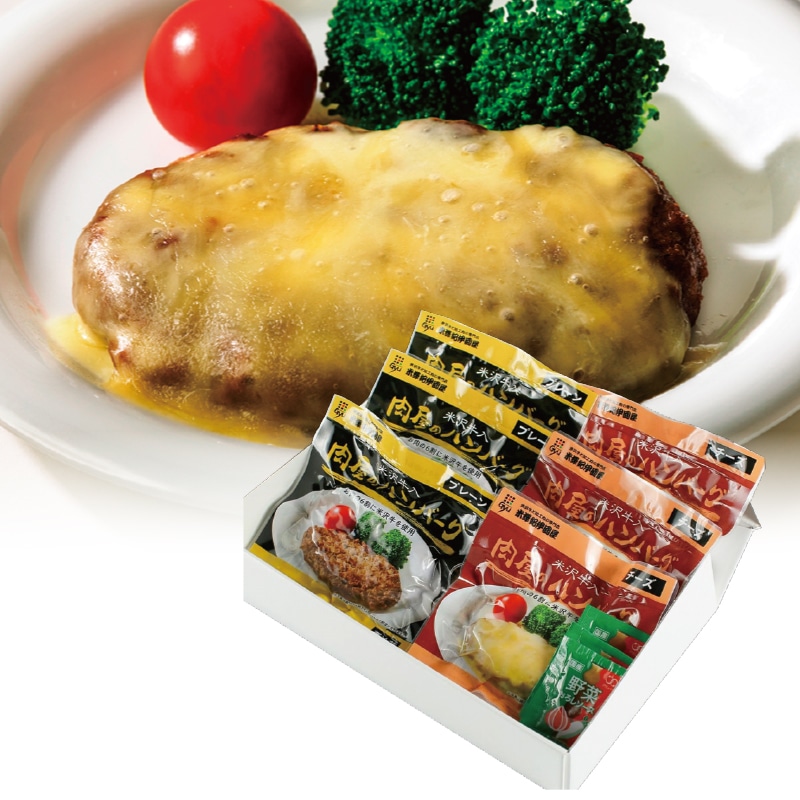 <お歳暮>米澤紀伊國屋 米沢牛入肉屋のハンバーグ(東日本版)