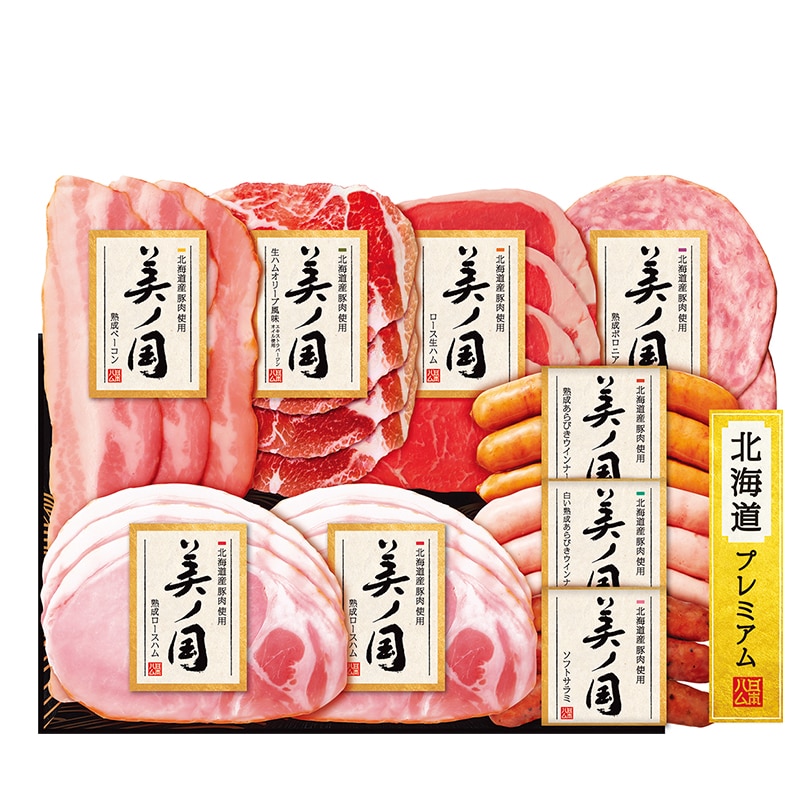 ＜お歳暮＞ニッポンハム　北海道産豚肉使用美ノ国ハム詰合せ（東日本版）