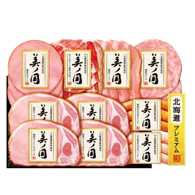 ＜お歳暮＞【伊勢丹】日本ハム　北海道産豚肉使用　美ノ国ハムバラエティ詰合せ（東日本版）