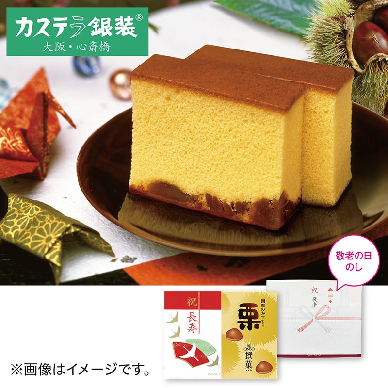 かすてらの通販|郵便局のネットショップ