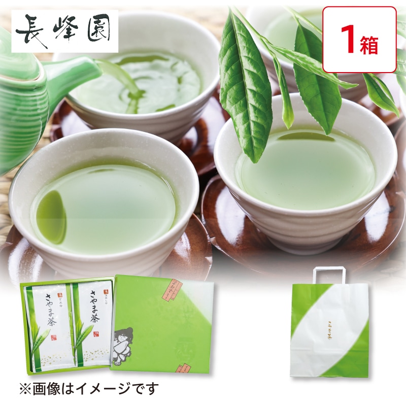 ＜※敬老の日対象商品＞煎茶と玄米茶セット　　１箱