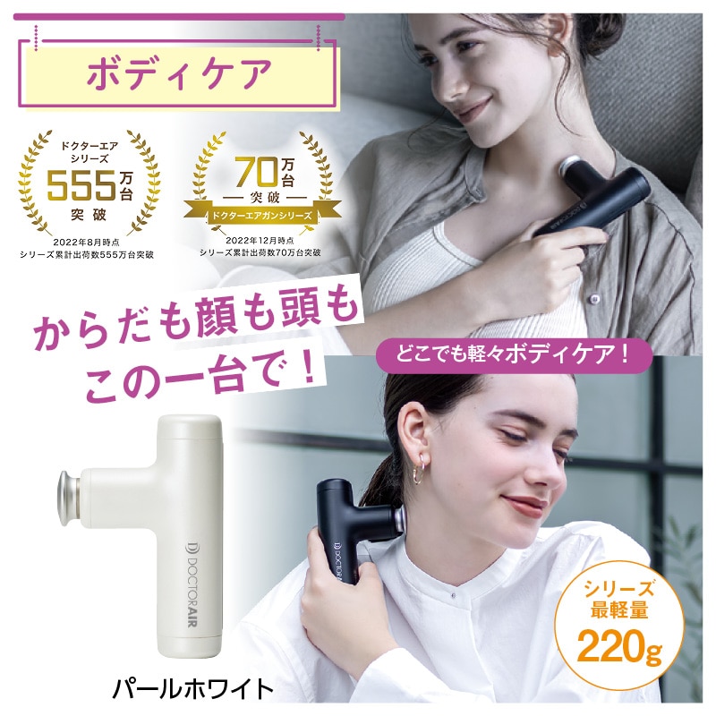 美品 DOCTOR AIR エクサガン ハイパー ホワイト