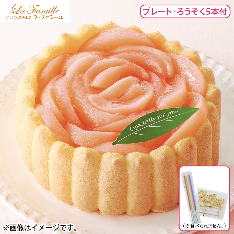 〈ラ・ファミーユ〉フラワーピーチレアチーズケーキ（お誕生日用）