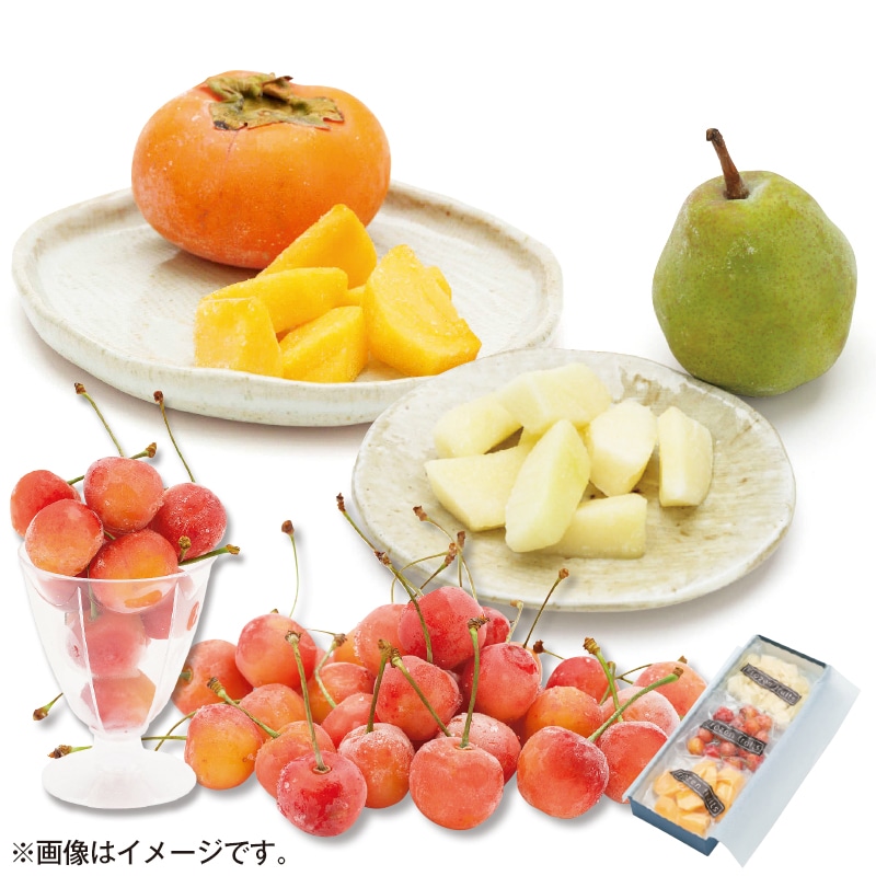 【冷凍】フローズン山形県産フルーツ3種アソートA