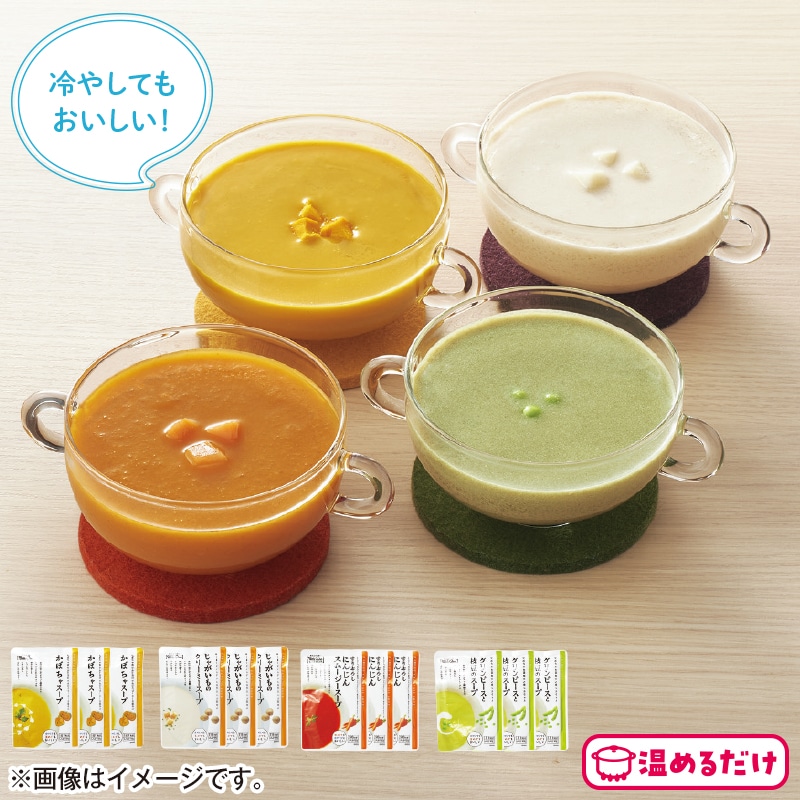 野菜スープ4種類12袋入り