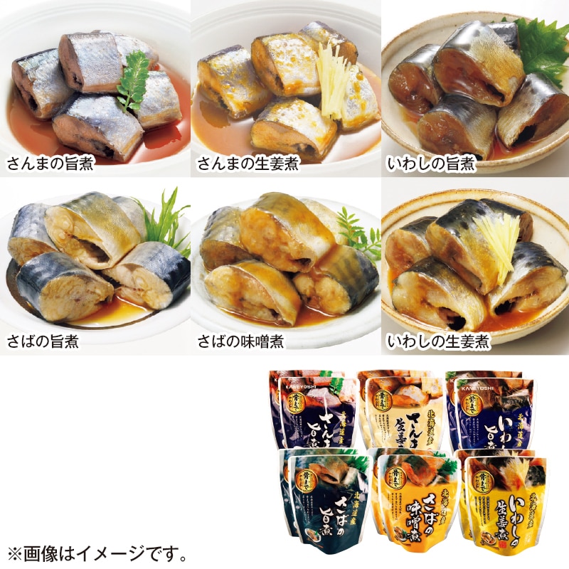 北海道産 こだわり煮魚6種詰合せ