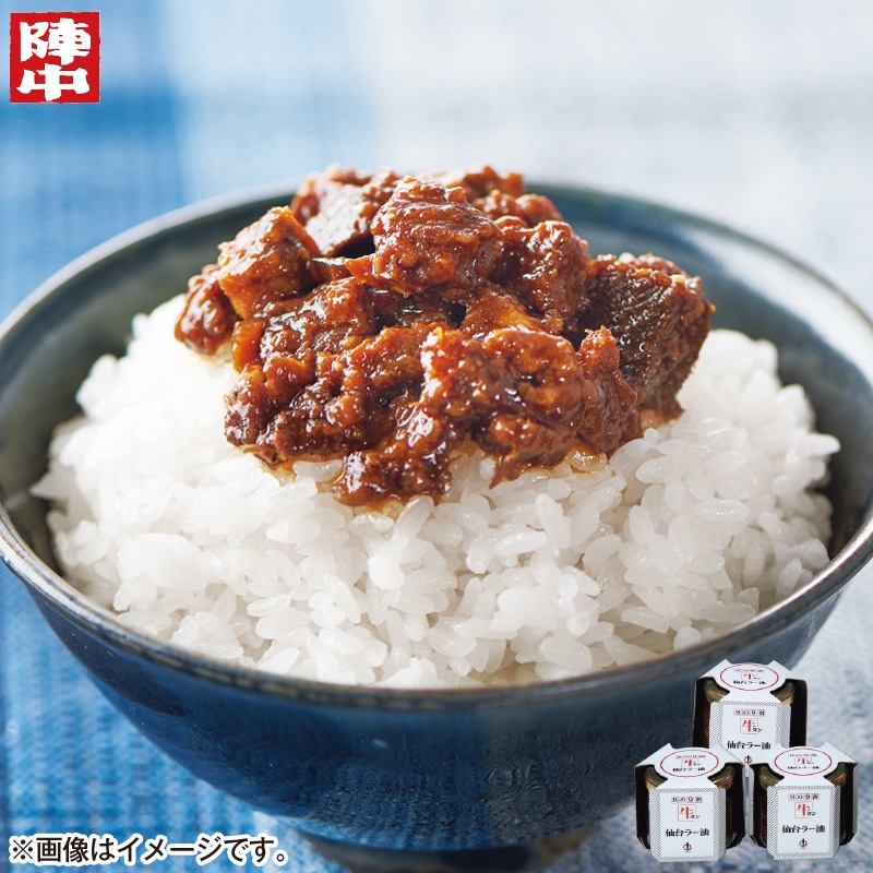 牛タン仙台ラー油 3瓶