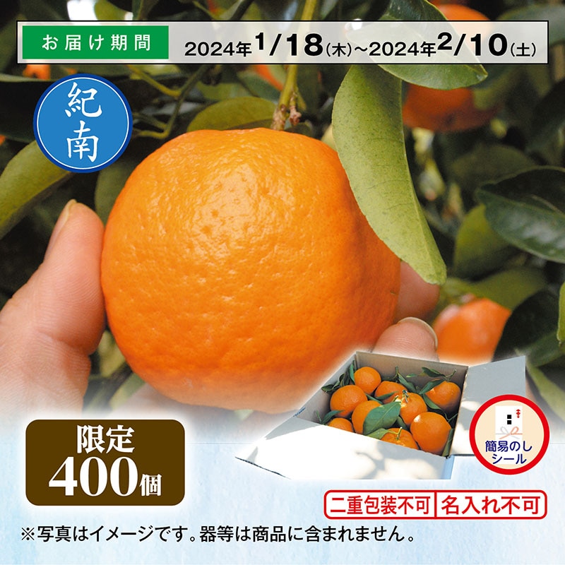 樹熟ポンカン 2kg