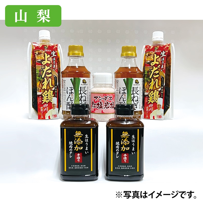 たれ6本セット+紅塩岩塩