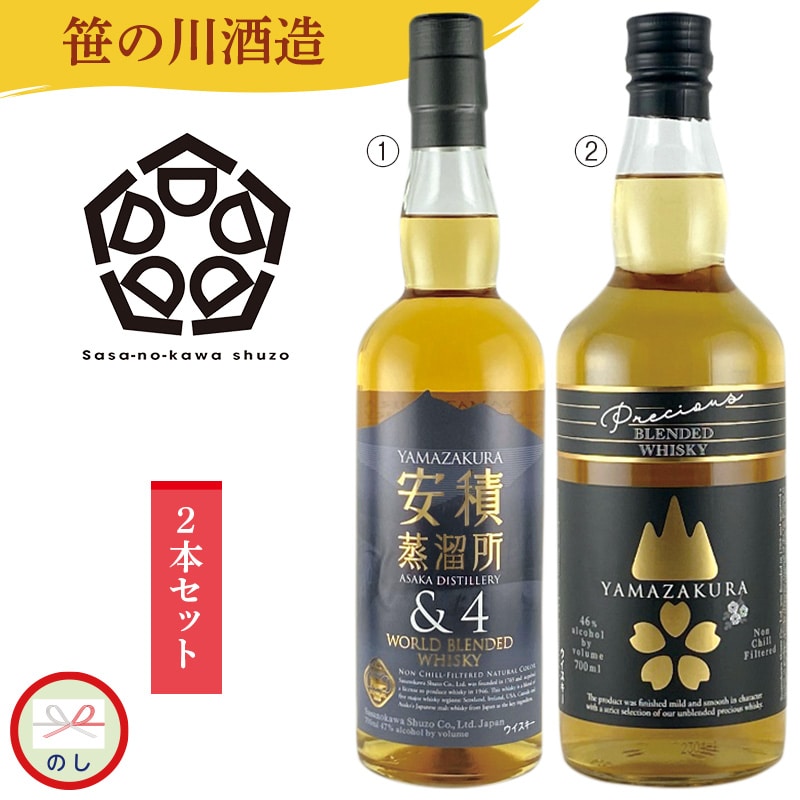 酒安積 ウイスキー 2本セット 700ml - ウイスキー