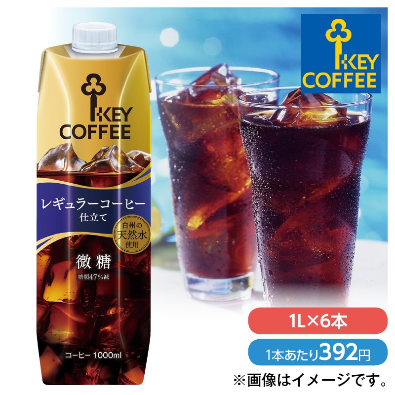 キーコーヒー　リキッドコーヒー　微糖（６本入）