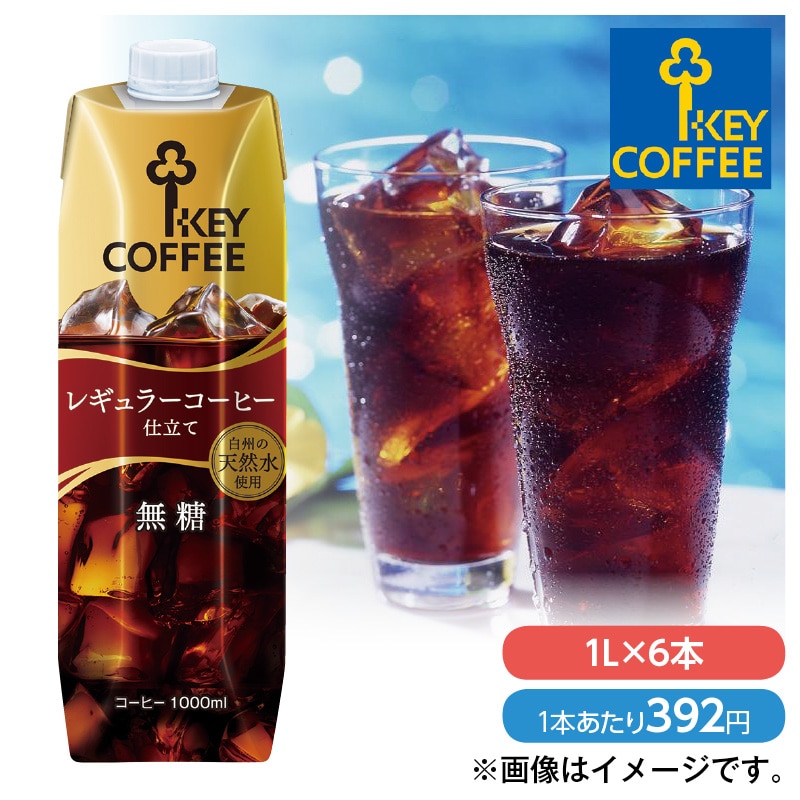 キーコーヒー　リキッドコーヒー　無糖（６本入）