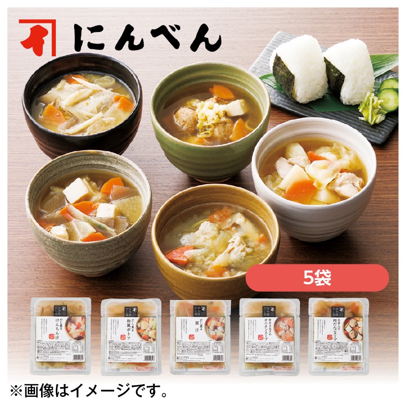 【冷凍】にんべん　だしスープ５袋詰合せ