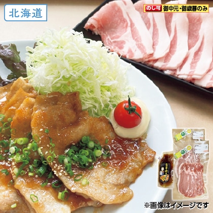 ひこま豚　生姜焼きセット