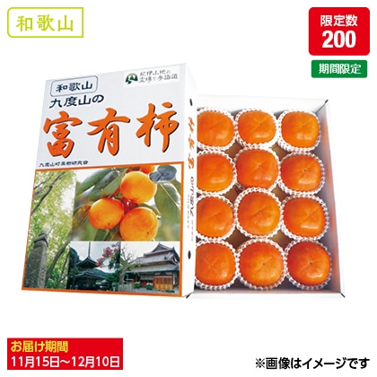贈答用富有柿3kg