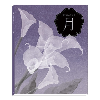 一般の通販(5ページ目)｜郵便局のネットショップ