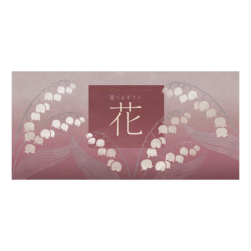 �I�ׂ�M�t�g�@�ԃR�[�X�i�|�P�b�g�Łj�y�����p�z