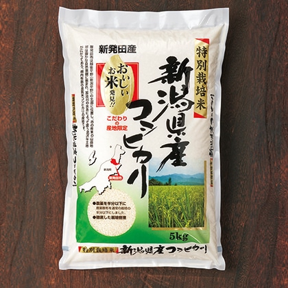のろ12/12新潟産コシヒカリ特別栽培米 新潟直送計画】令和7年度米 新潟産コシヒカリ（特別栽培米