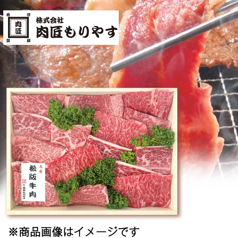 <お中元>松阪牛焼肉用(東日本版)