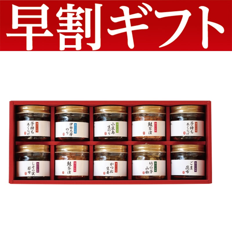 <お中元>海山の旨味 小豆島佃煮詰合せ(東日本版)