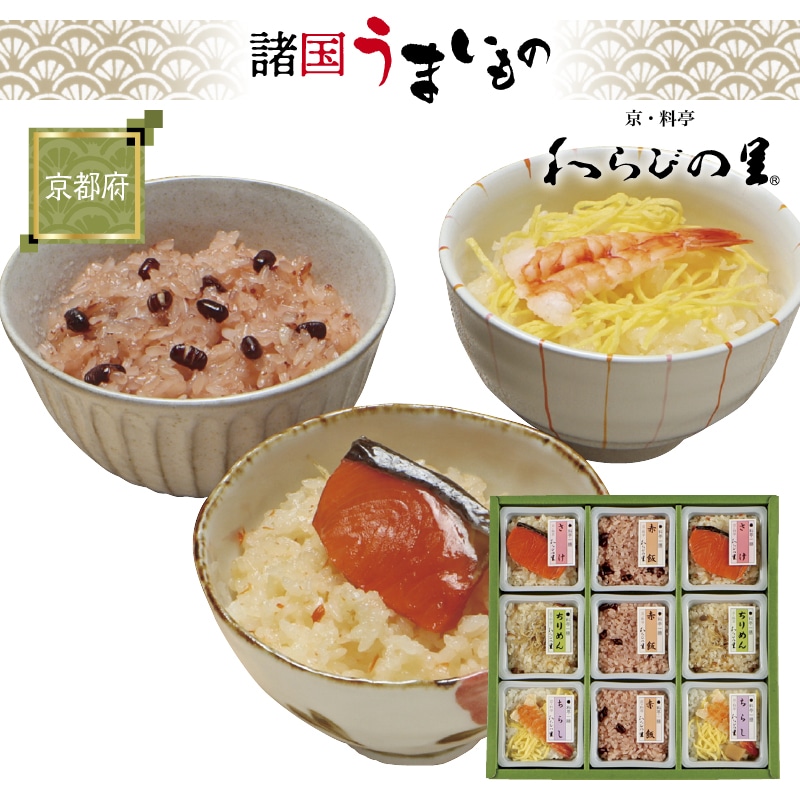 <お中元>【西武】京・料亭 わらびの里 料亭一膳(東海版)