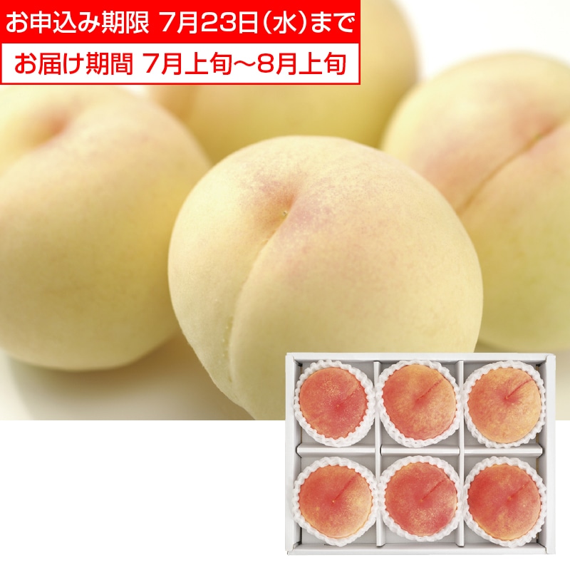 <お中元>和歌山の桃(東海版)