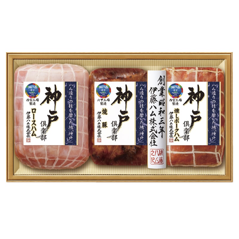 <お中元>伊藤ハム 神戸倶楽部詰合せ(東海版)