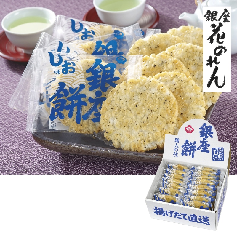 <お中元>銀座花のれん 銀座餅(しお味)(東海版)