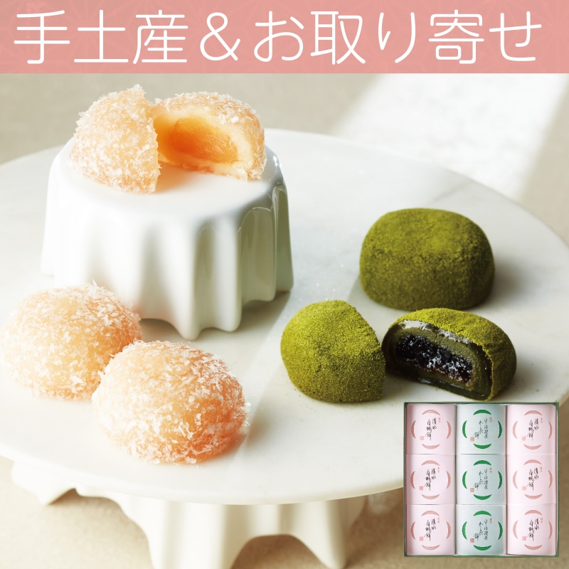 <お中元>菓匠 清閑院 清水白桃餅詰合せ(西日本版)