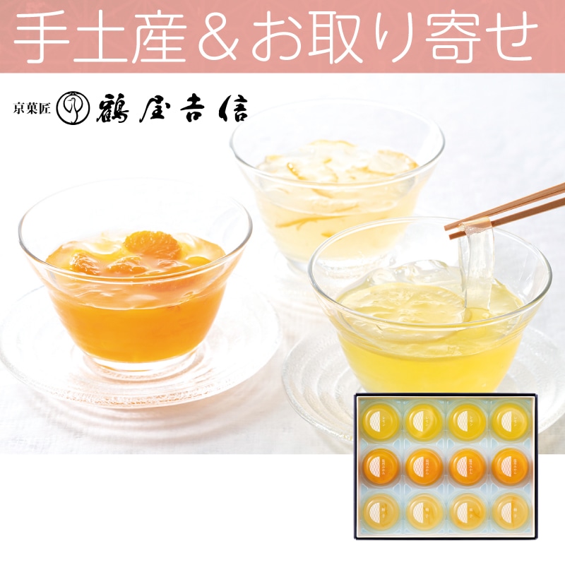 <お中元>鶴屋吉信 TSURU涼涼(西日本版)
