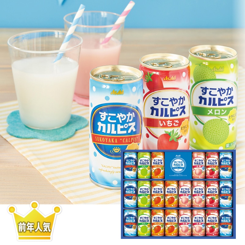 <お中元>すこやかカルピスギフト(西日本版)