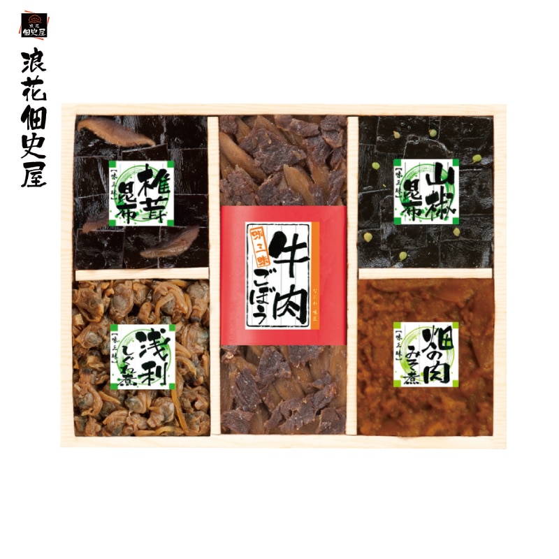 <お中元>浪花佃史屋 牛肉佃煮詰合せ(西日本版)